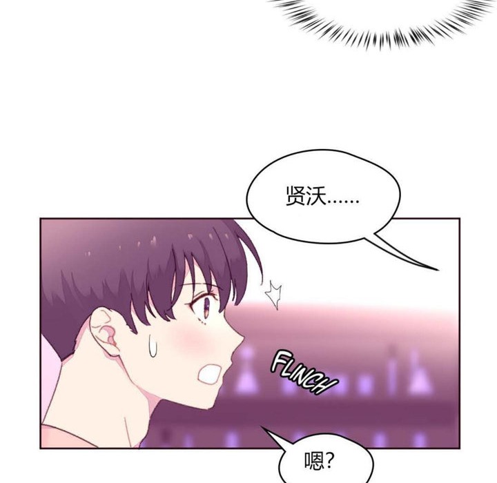 秘香 第19話 韩漫图片77