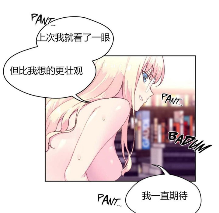 秘香 第19話 韩漫图片25