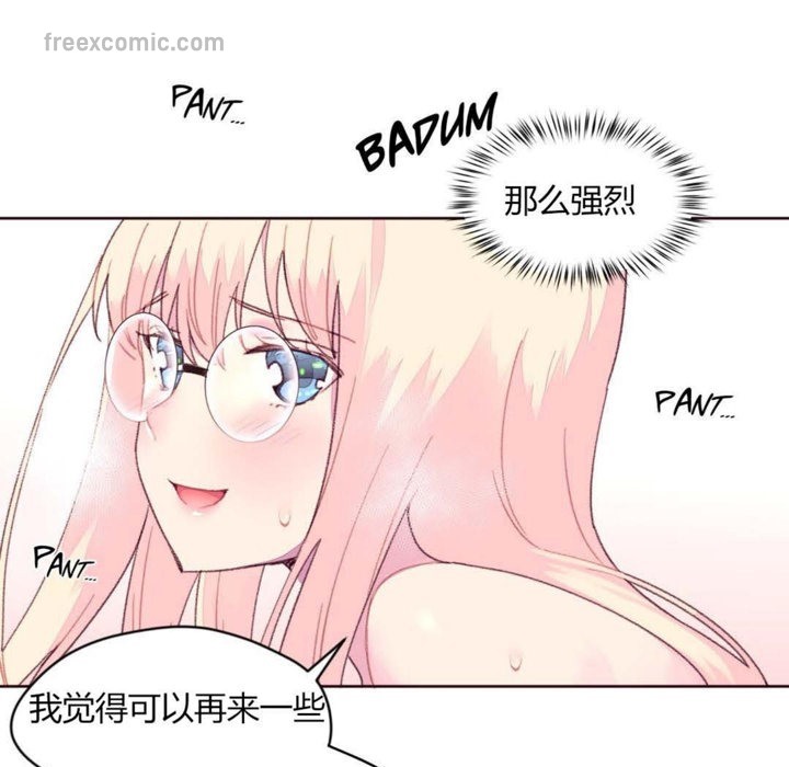 秘香 第19話 韩漫图片40