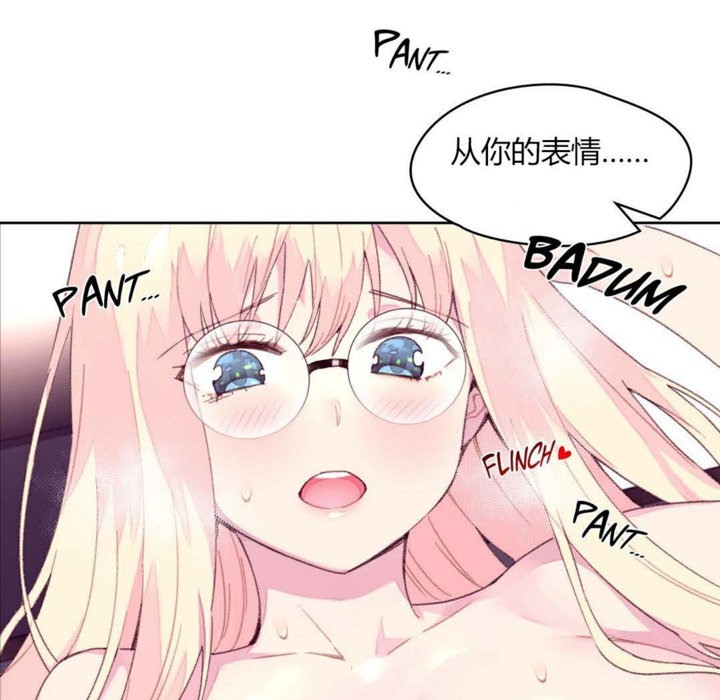 秘香 第19話 韩漫图片48