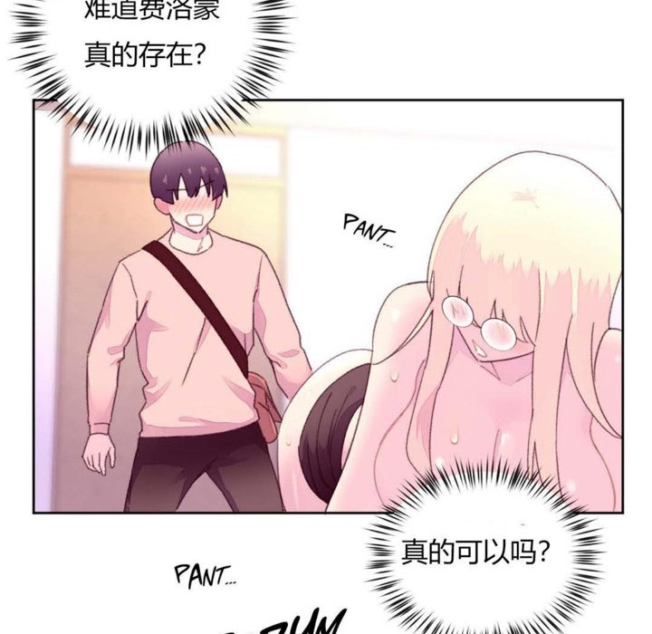 秘香 第19話 韩漫图片10
