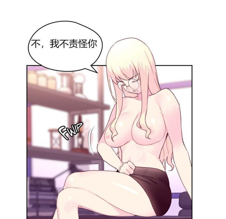 秘香 第19話 韩漫图片80