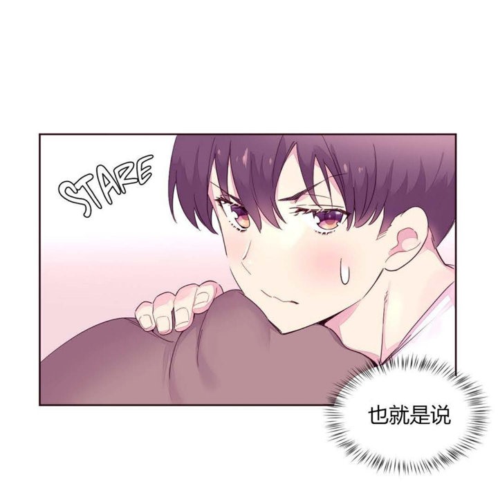 秘香 第20話 韩漫图片72