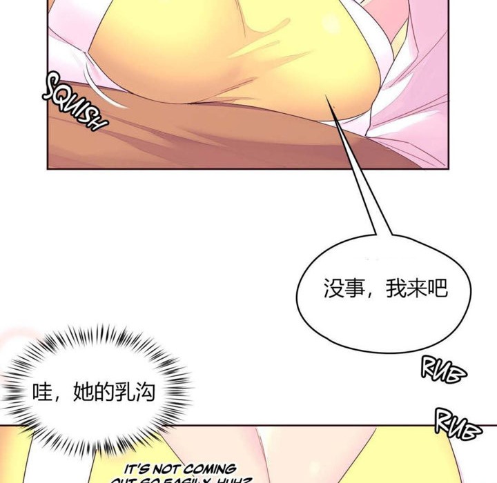 秘香 第20話 韩漫图片91