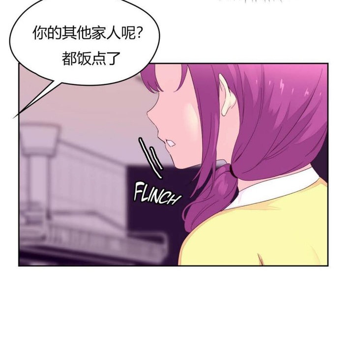 秘香 第20話 韩漫图片60