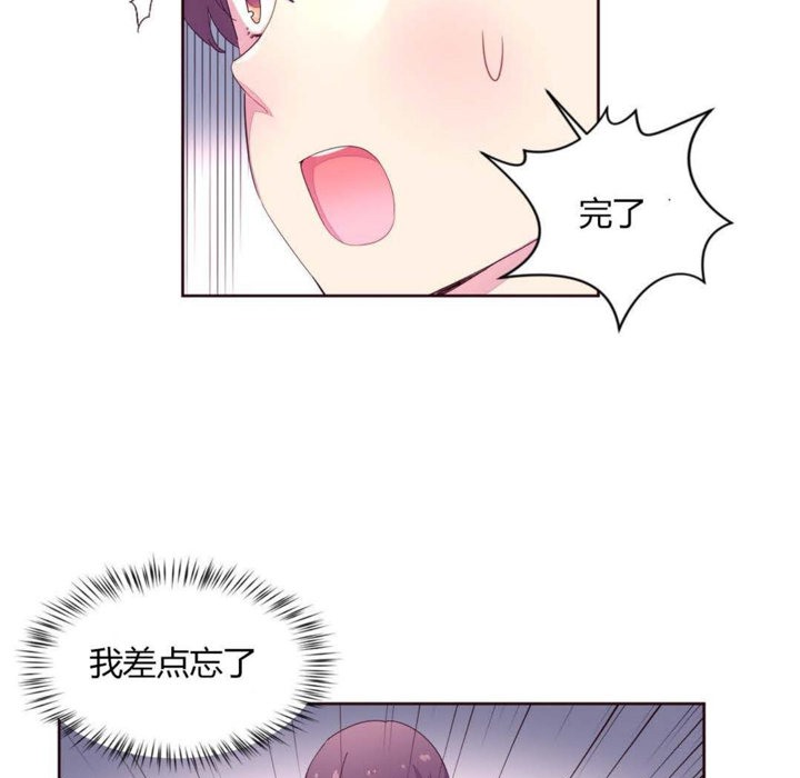 秘香 第20話 韩漫图片54