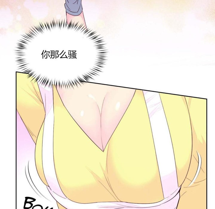秘香 第20話 韩漫图片42