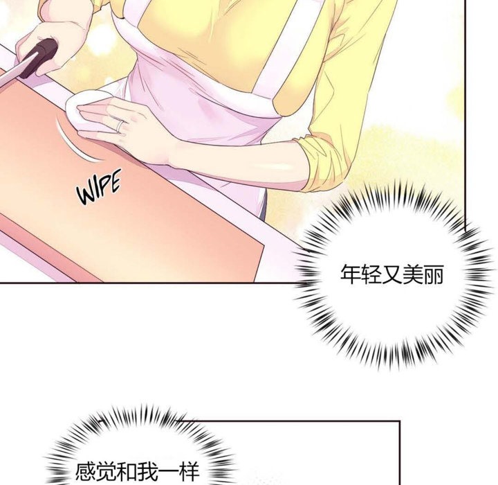 秘香 第20話 韩漫图片74