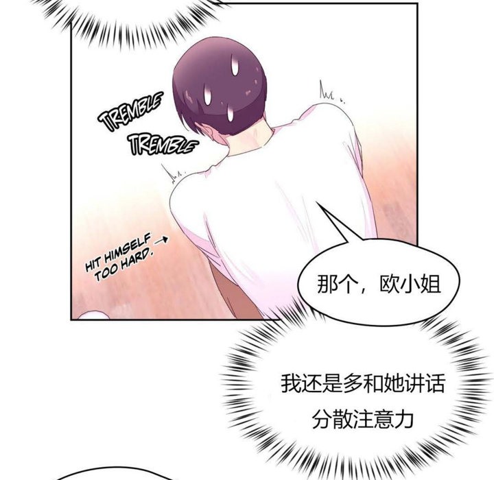 秘香 第20話 韩漫图片59