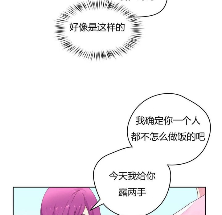 秘香 第20話 韩漫图片28