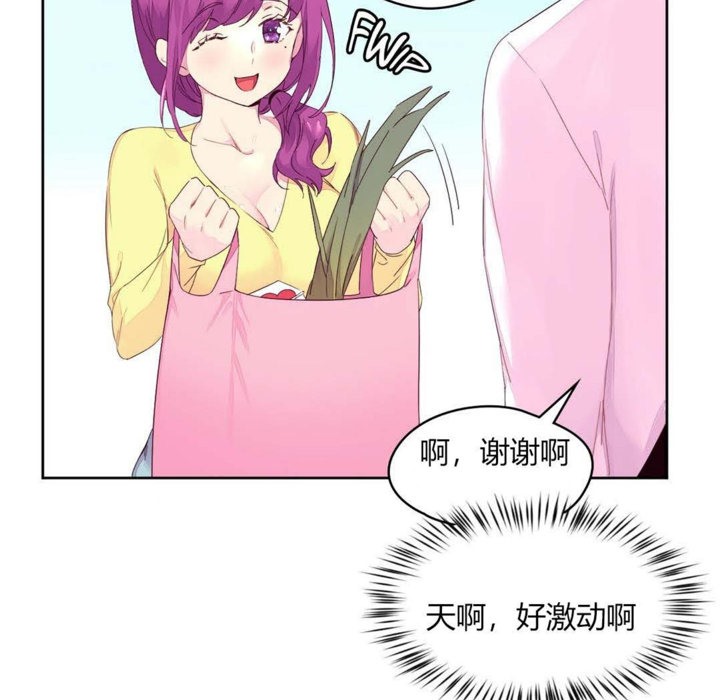 秘香 第20話 韩漫图片29