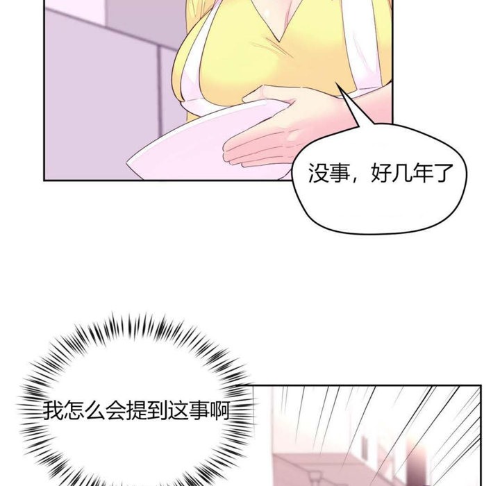 秘香 第20話 韩漫图片69