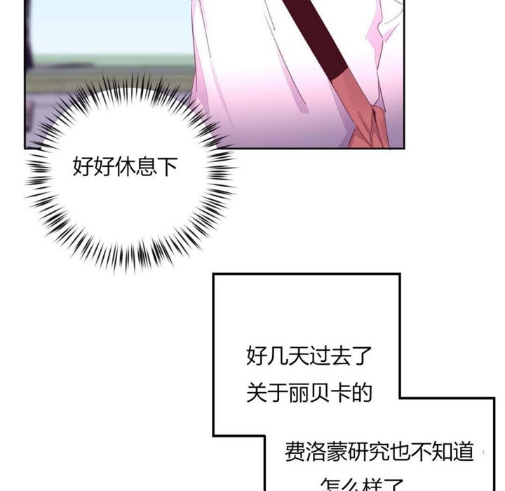 秘香 第20話 韩漫图片8