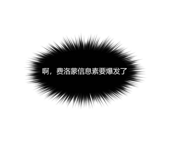 秘香 第20話 韩漫图片106