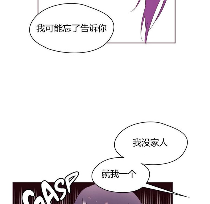 秘香 第20話 韩漫图片63