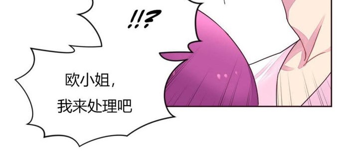 秘香 第20話 韩漫图片89