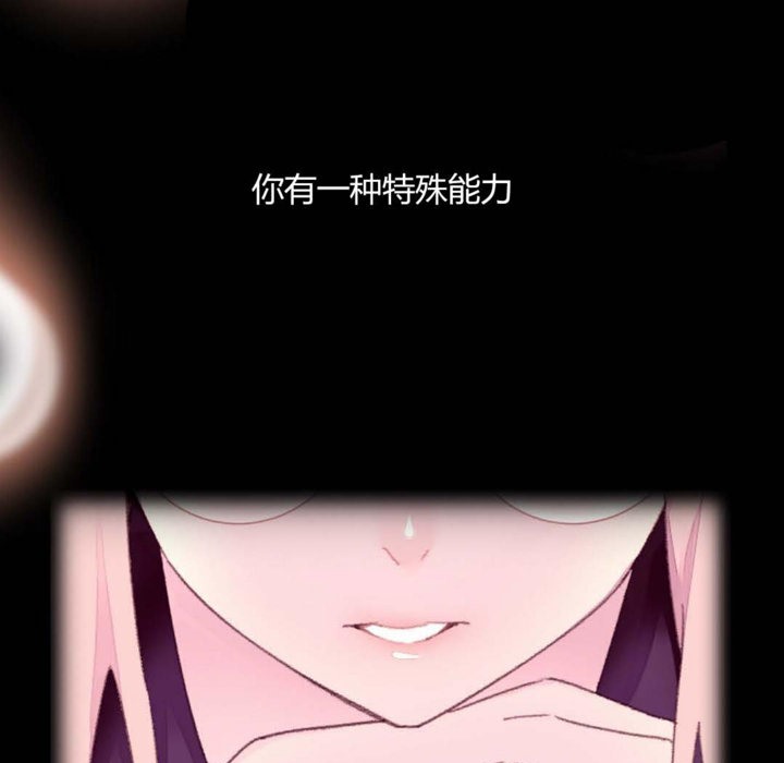 秘香 第20話 韩漫图片12