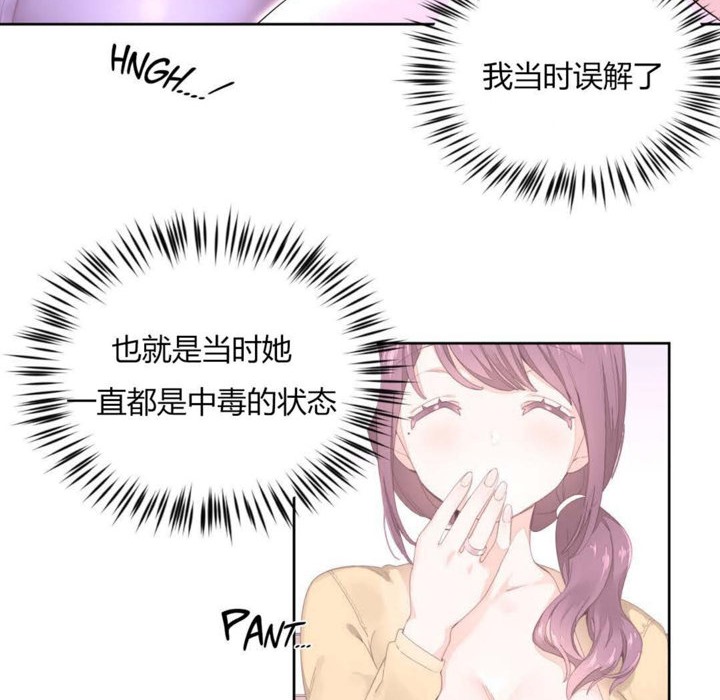 秘香 第21話 韩漫图片72