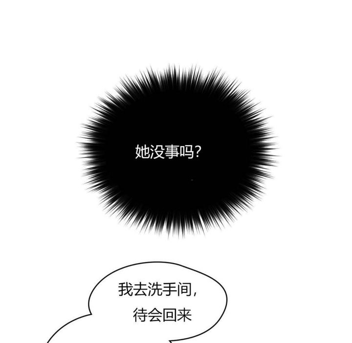 秘香 第21話 韩漫图片12