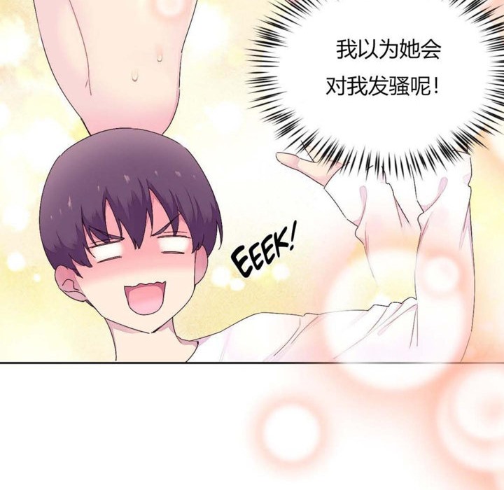 秘香 第21話 韩漫图片20