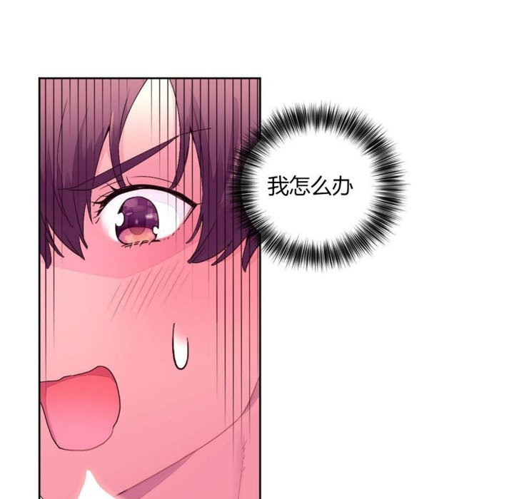 秘香 第21話 韩漫图片1