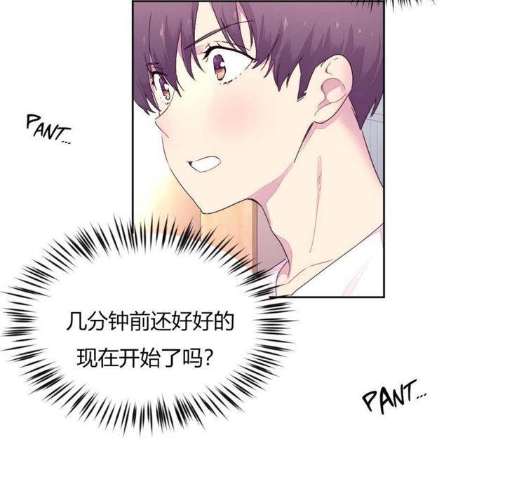 秘香 第21話 韩漫图片55