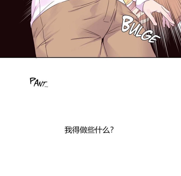 秘香 第21話 韩漫图片81