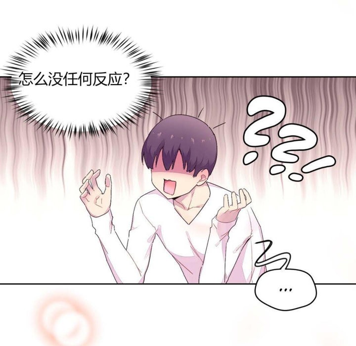 秘香 第21話 韩漫图片17