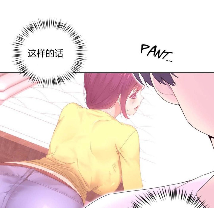 秘香 第21話 韩漫图片71