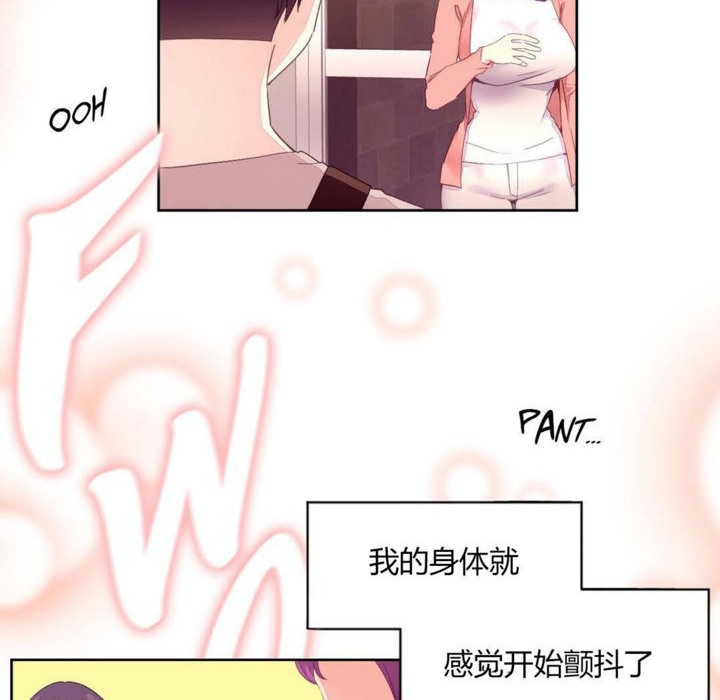 秘香 第21話 韩漫图片68