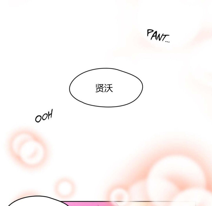 秘香 第21話 韩漫图片85