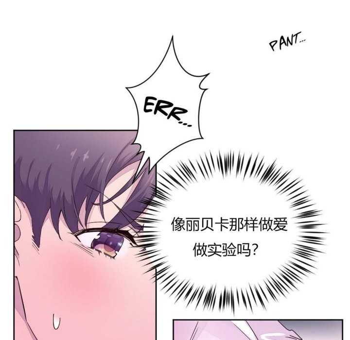 秘香 第21話 韩漫图片82
