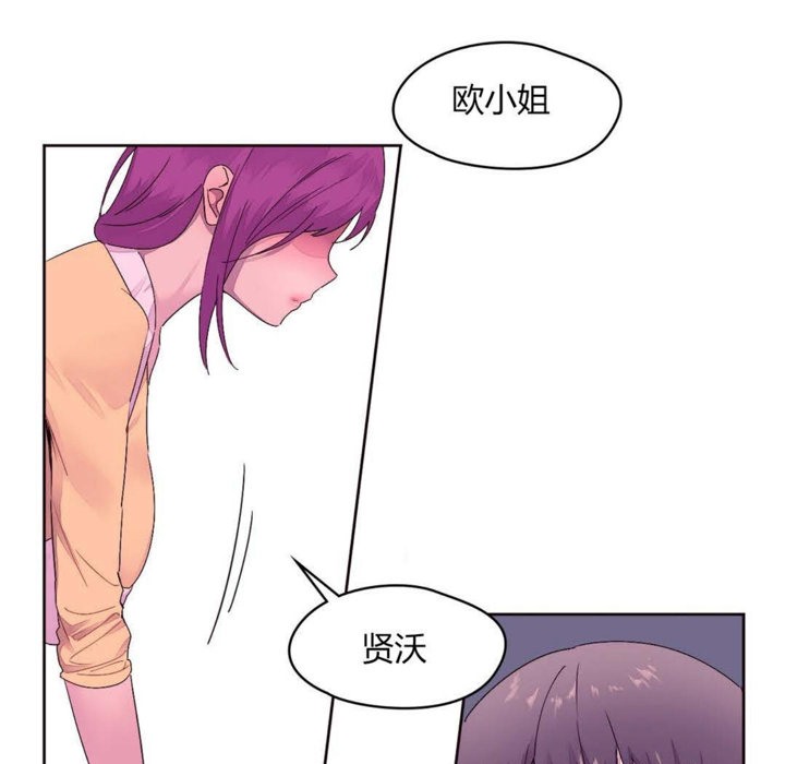 秘香 第21話 韩漫图片7