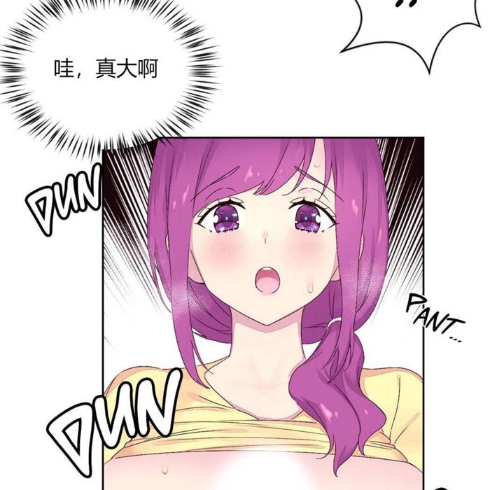 秘香 第21話 韩漫图片95