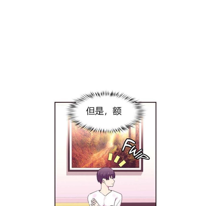 秘香 第21話 韩漫图片24