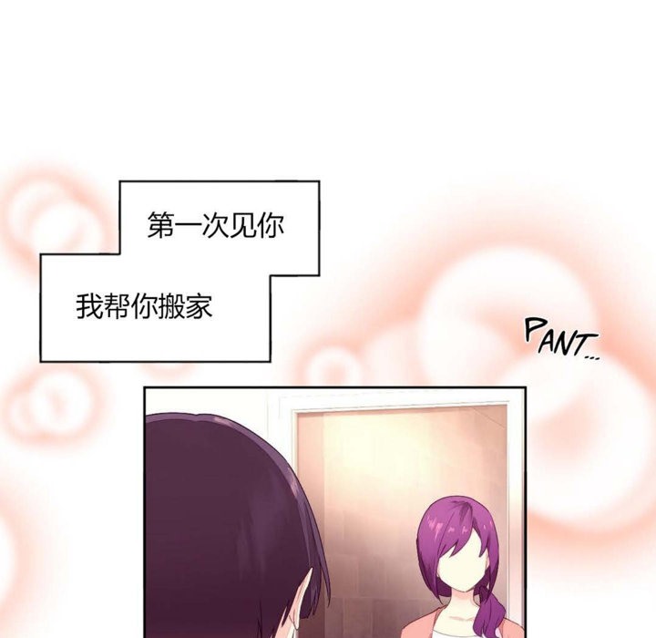 秘香 第21話 韩漫图片67