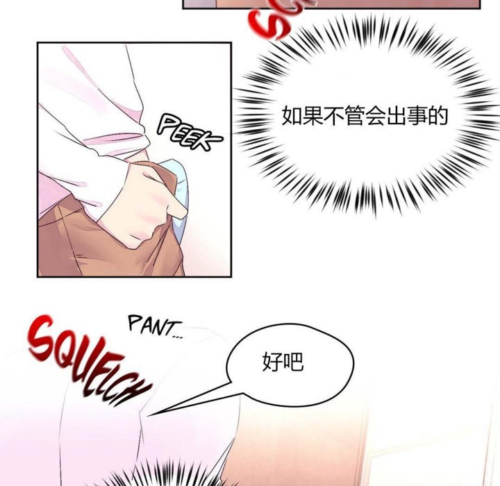 秘香 第21話 韩漫图片91