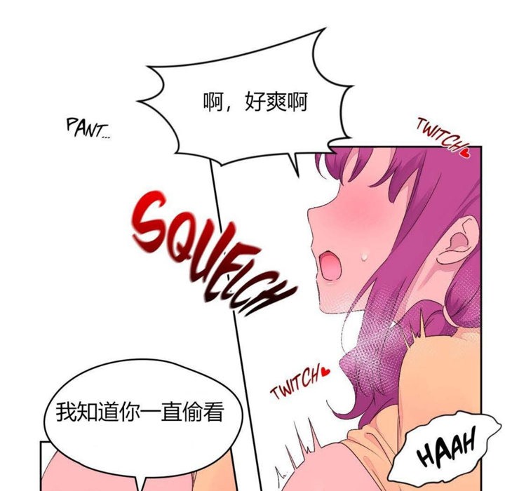 秘香 第21話 韩漫图片50