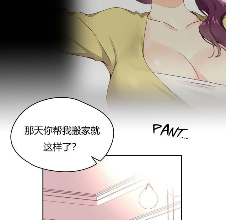 秘香 第21話 韩漫图片64