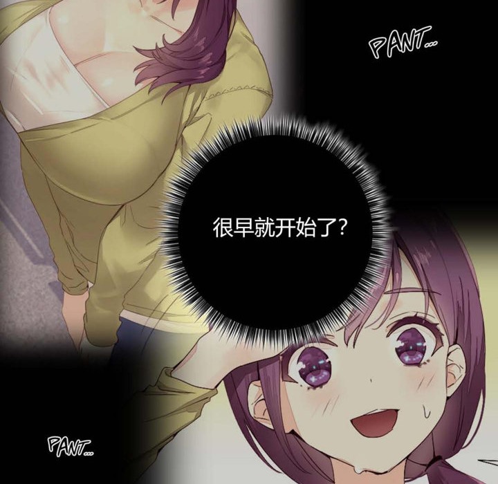 秘香 第21話 韩漫图片63