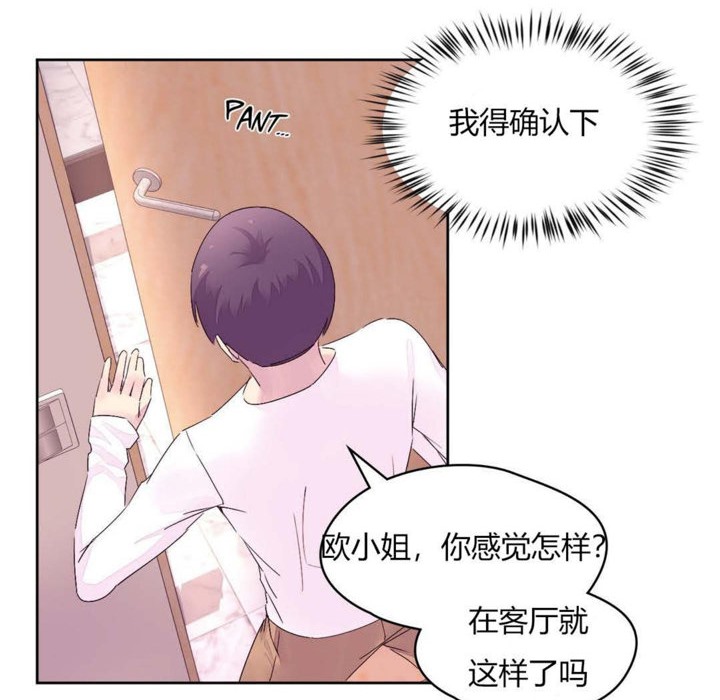 秘香 第21話 韩漫图片56