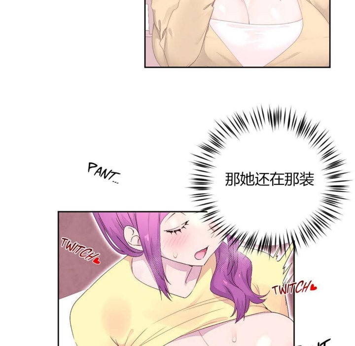 秘香 第21話 韩漫图片73