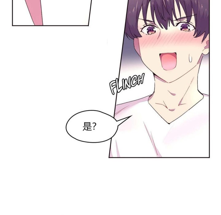 秘香 第21話 韩漫图片8