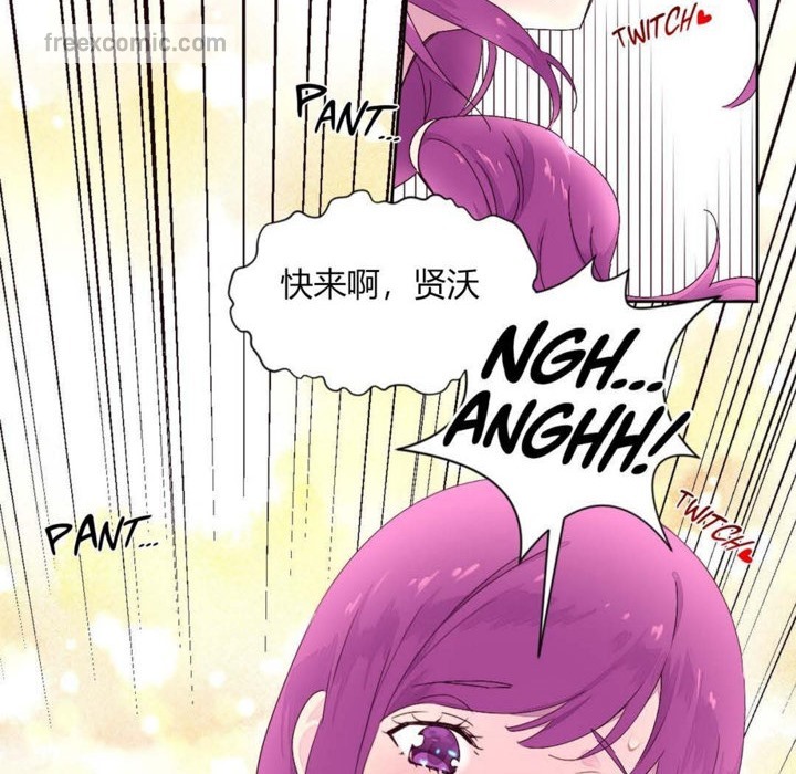 秘香 第21話 韩漫图片40