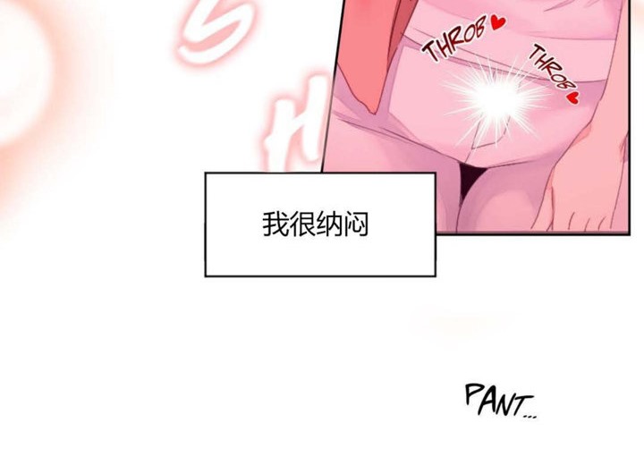 秘香 第21話 韩漫图片70