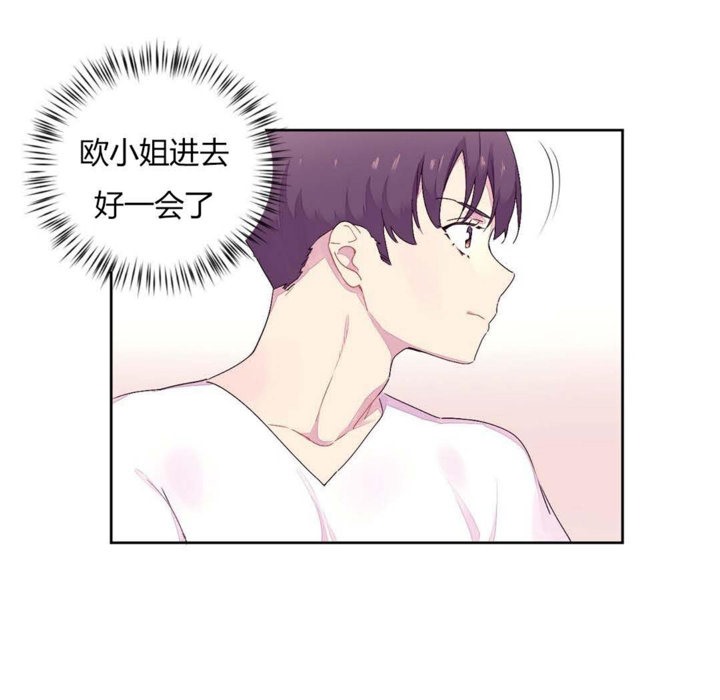 秘香 第21話 韩漫图片26