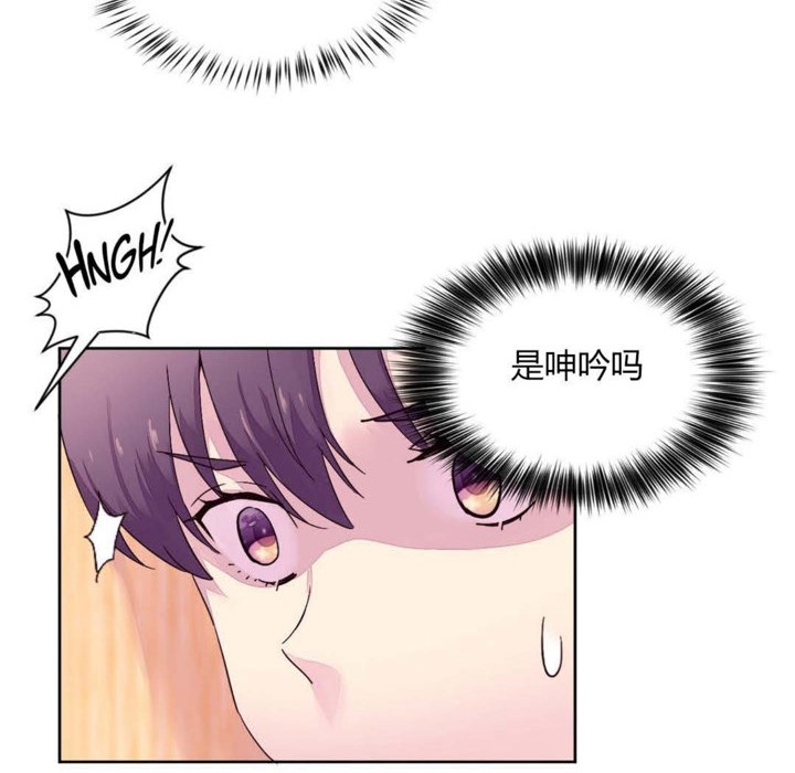 秘香 第21話 韩漫图片29