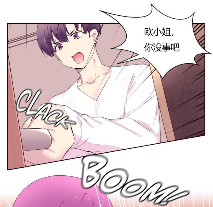 秘香 第21話 韩漫图片31