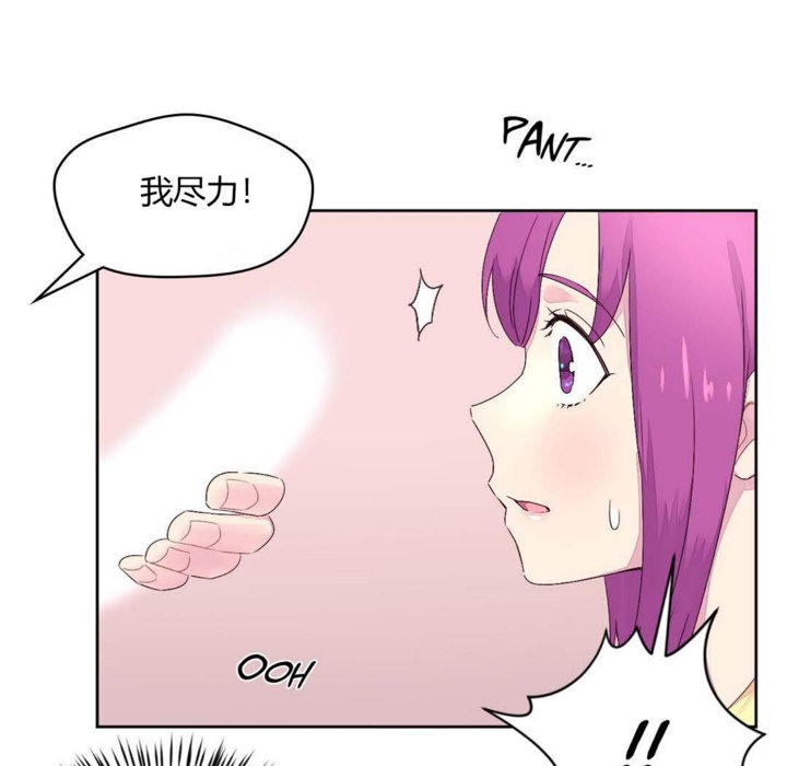 秘香 第21話 韩漫图片94
