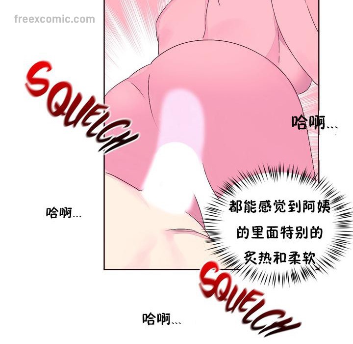 秘香 第22话 65.jpg